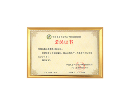 會(huì)員證書